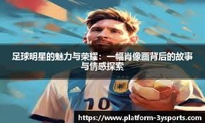 国米0-1利物浦赛后评分：图拉姆、巴斯托尼、迪马尔科低分